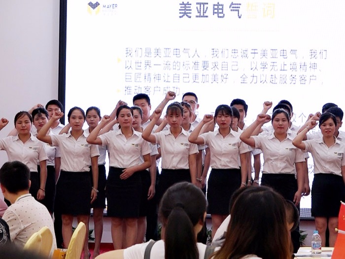 萬(wàn)中萬(wàn)員工宣誓