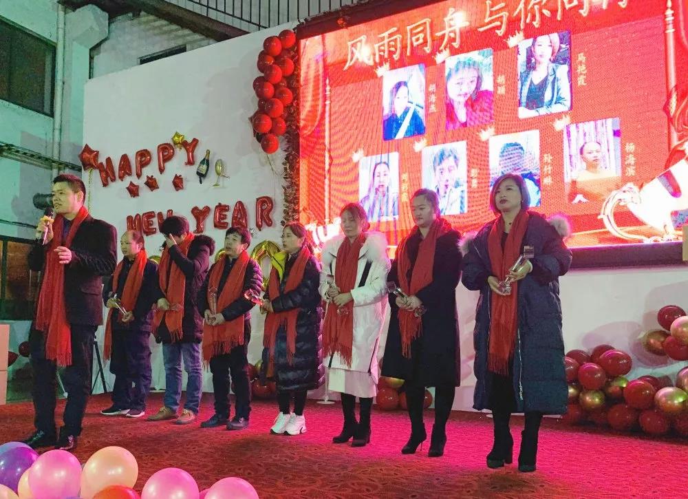 萬中萬工業(yè)2020元旦盛典晚會(huì) 萬中萬工業(yè)2020元旦盛典